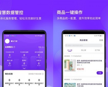 新版多规格商品运费模板库存管理系统新零售多端商城开源软件搭建新零售系统源码二开