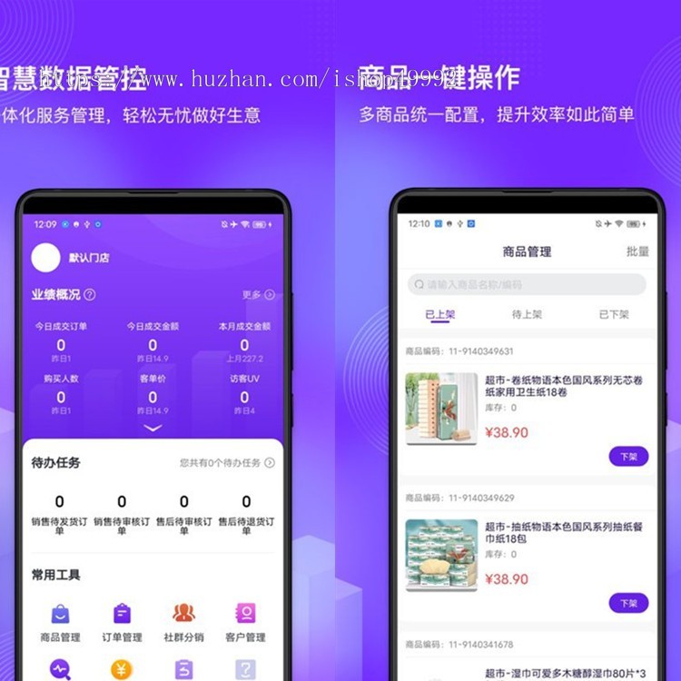 新版多规格商品运费模板库存管理系统新零售多端商城开源软件搭建新零售系统源码二开