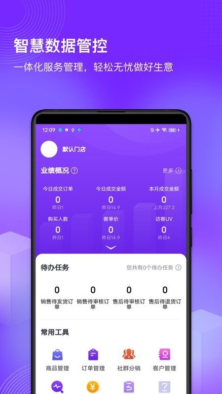 新版多规格商品运费模板库存管理系统新零售多端商城开源软件搭建新零售系统源码二开
