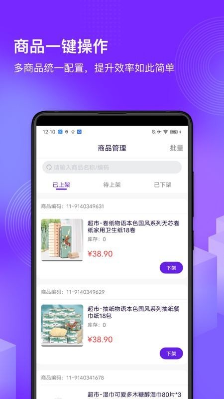 新版多规格商品运费模板库存管理系统新零售多端商城开源软件搭建新零售系统源码二开