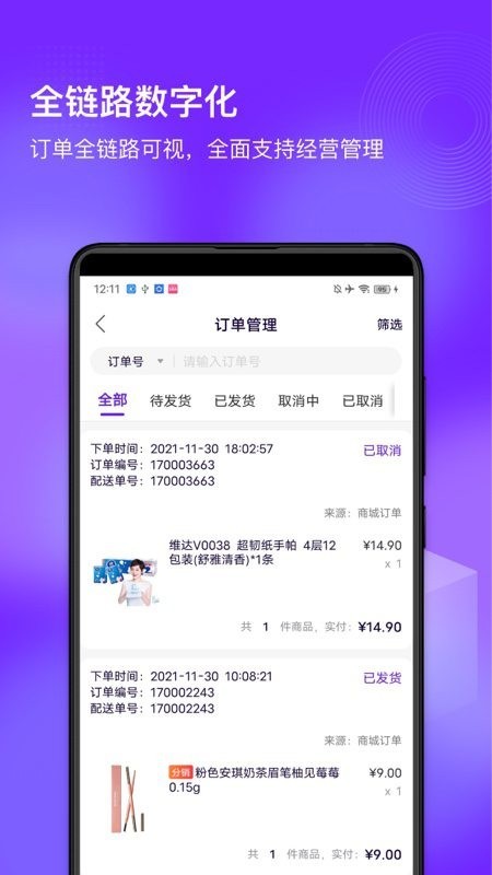 新版多规格商品运费模板库存管理系统新零售多端商城开源软件搭建新零售系统源码二开