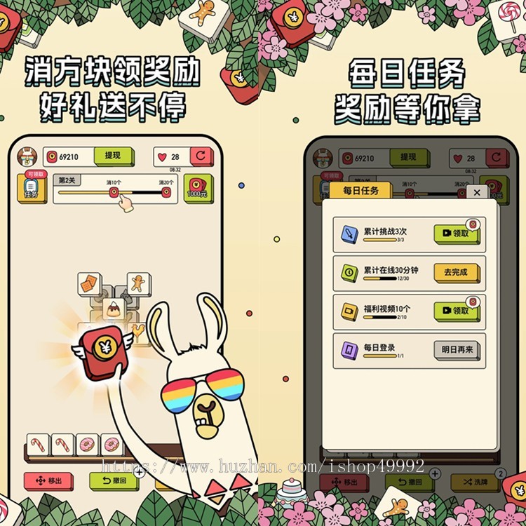 益智答题闯关小游戏源码仿羊了个羊小游戏H5/小程序/APP系统搭建消消乐消除小游戏二开