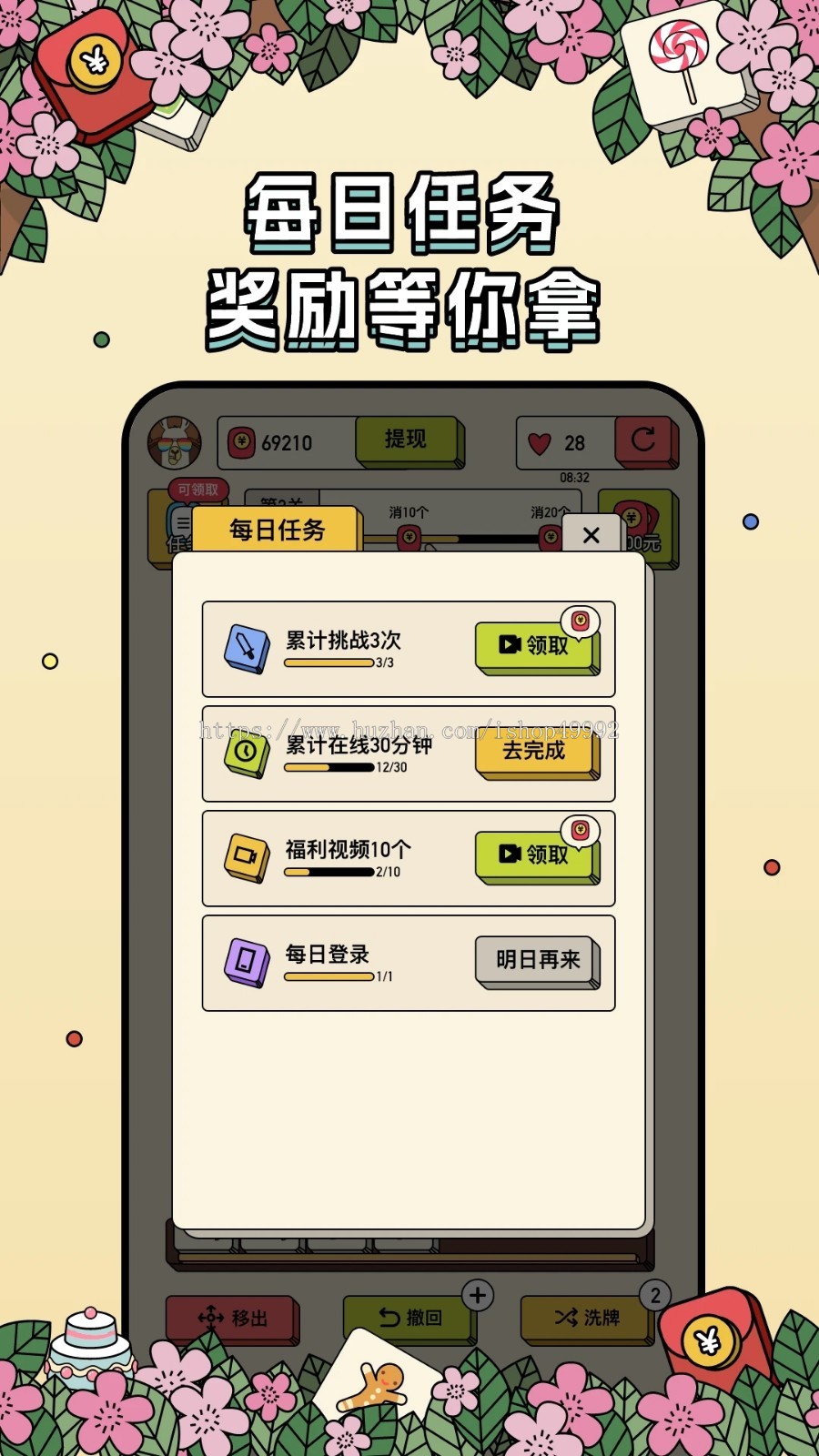 益智答题闯关小游戏源码仿羊了个羊小游戏H5/小程序/APP系统搭建消消乐消除小游戏二开