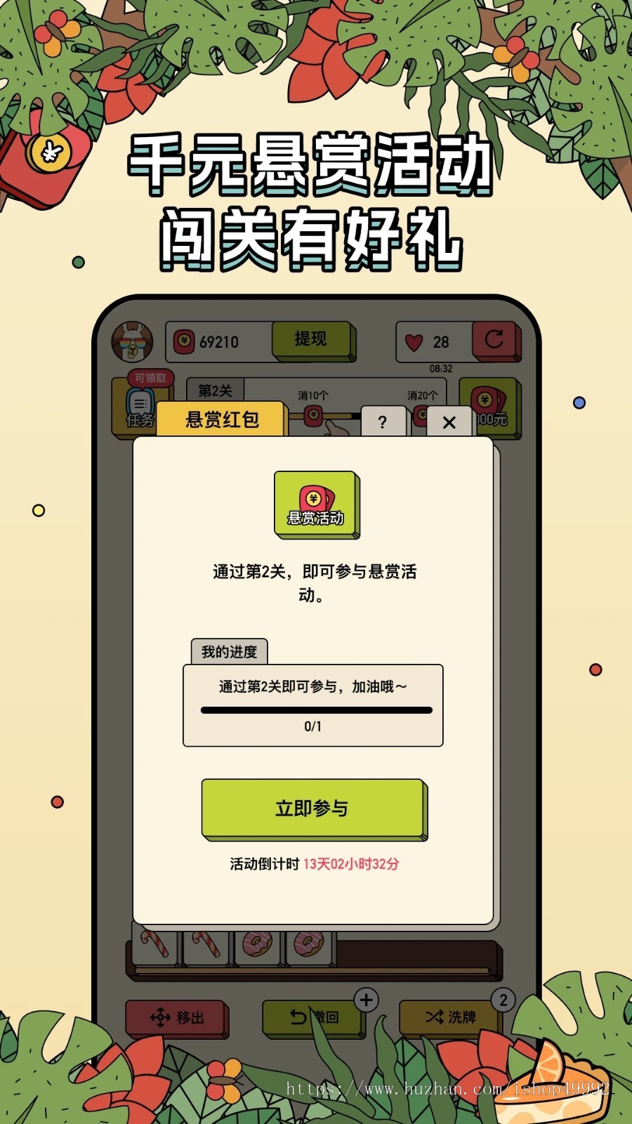 益智答题闯关小游戏源码仿羊了个羊小游戏H5/小程序/APP系统搭建消消乐消除小游戏二开