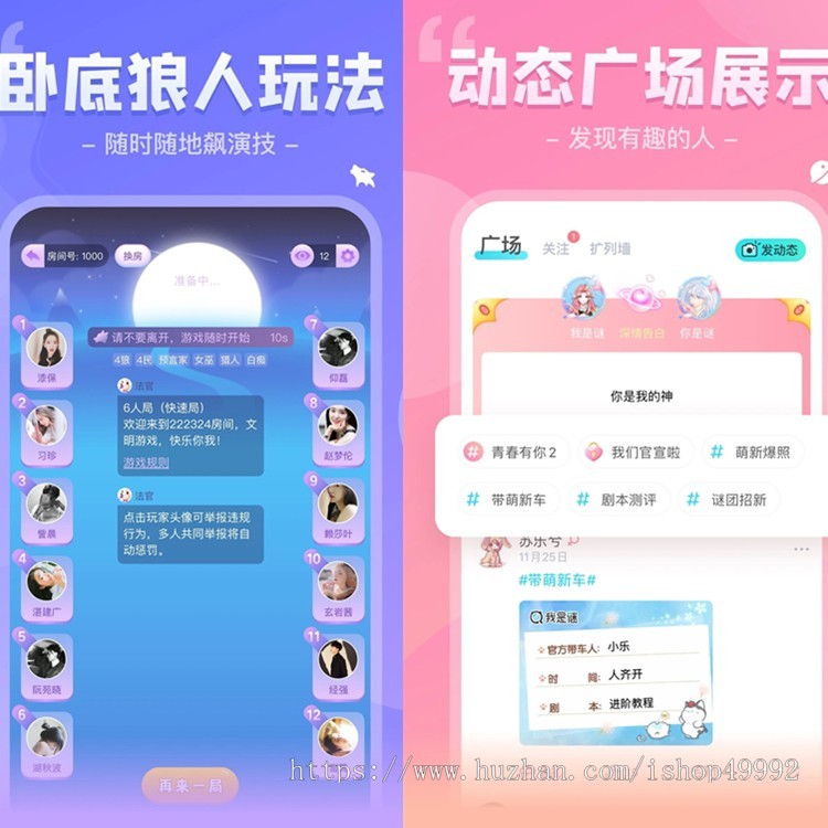新款运营版同城剧本杀狼人杀线上活动组局聚会交友系统支持H5/小程序/APP用户端