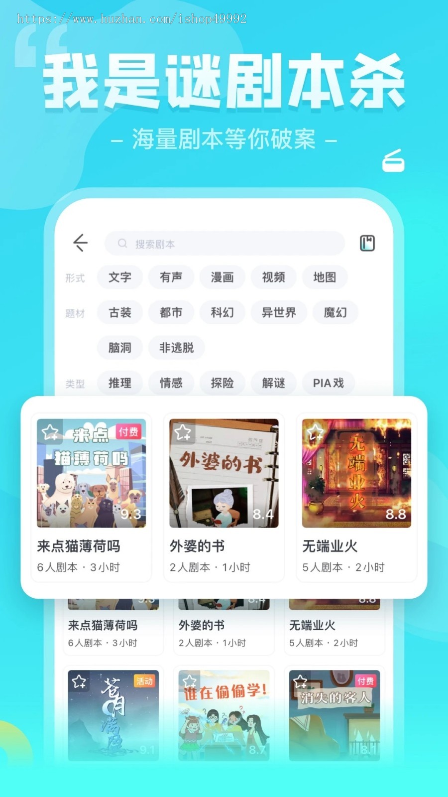 新款运营版同城剧本杀狼人杀线上活动组局聚会交友系统支持H5/小程序/APP用户端