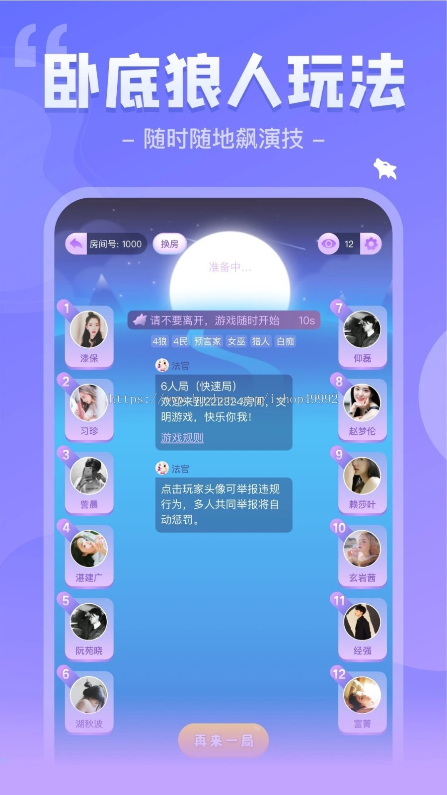 新款运营版同城剧本杀狼人杀线上活动组局聚会交友系统支持H5/小程序/APP用户端