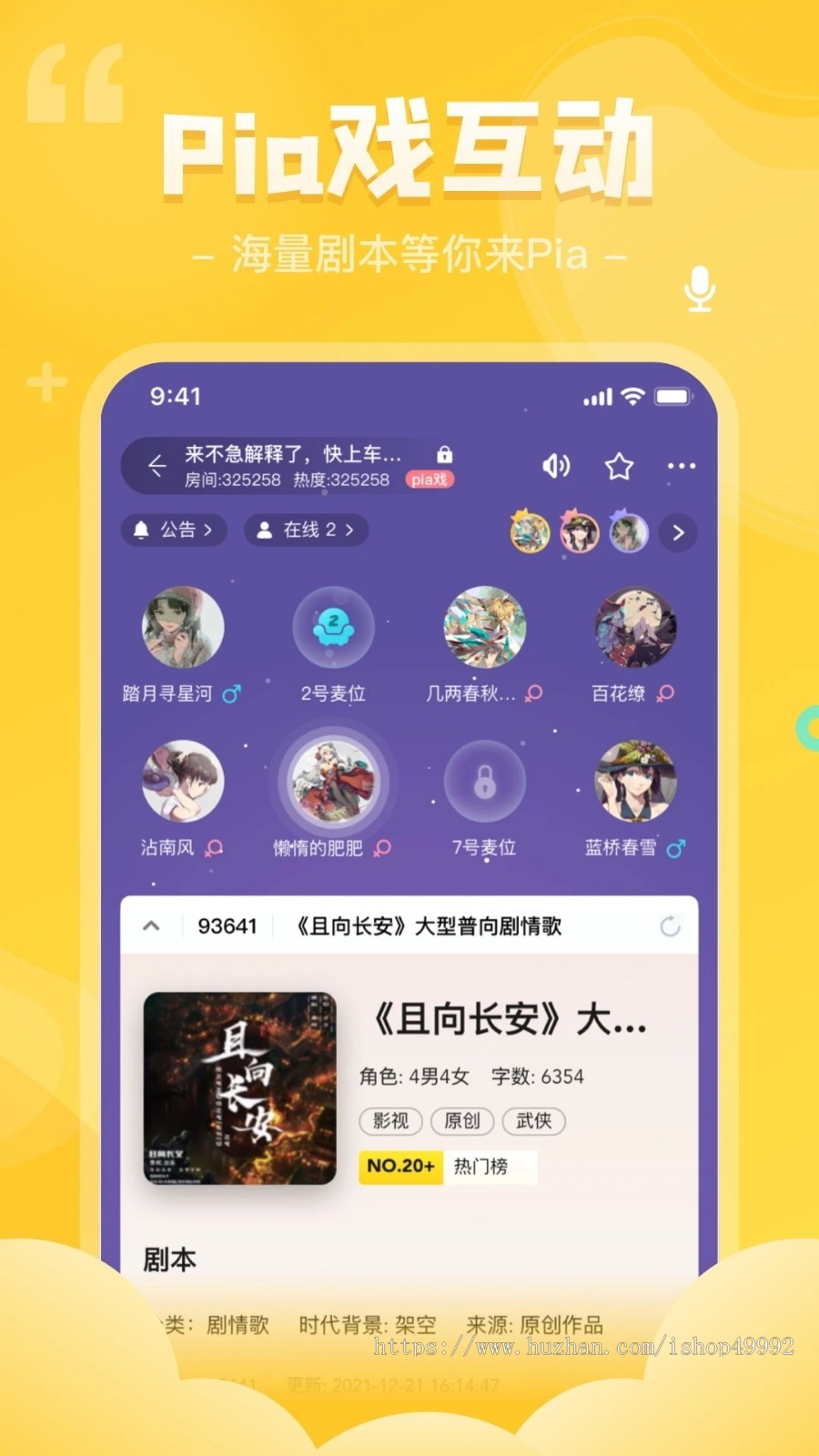 新款运营版同城剧本杀狼人杀线上活动组局聚会交友系统支持H5/小程序/APP用户端