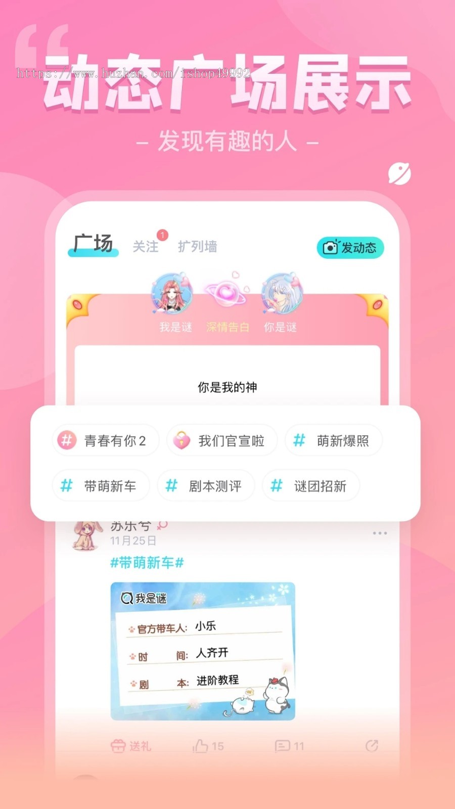 新款运营版同城剧本杀狼人杀线上活动组局聚会交友系统支持H5/小程序/APP用户端