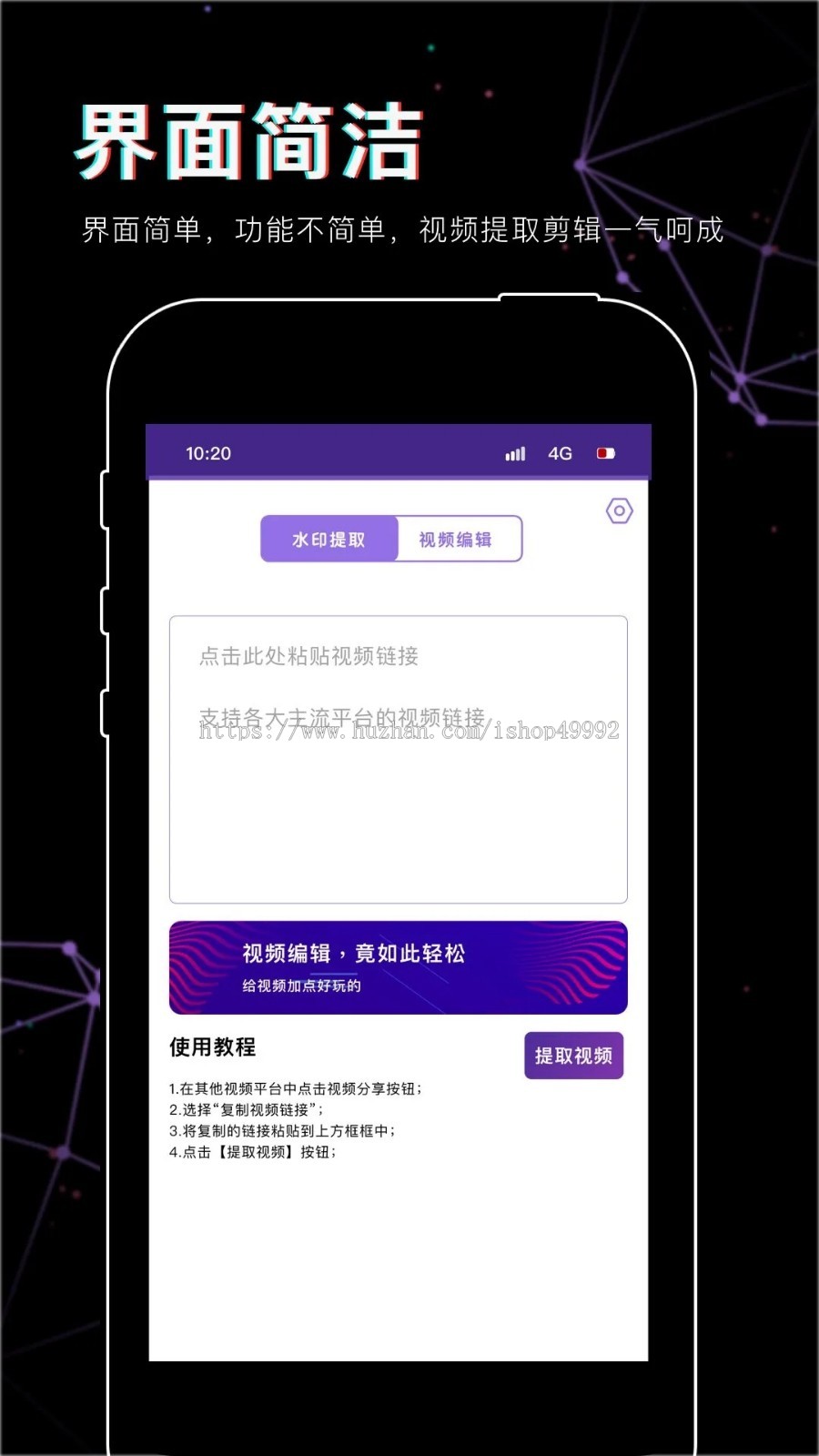 短视频剪辑软件视频美化功能制作短视频工具软件系统APP开源版本搭建二开定制