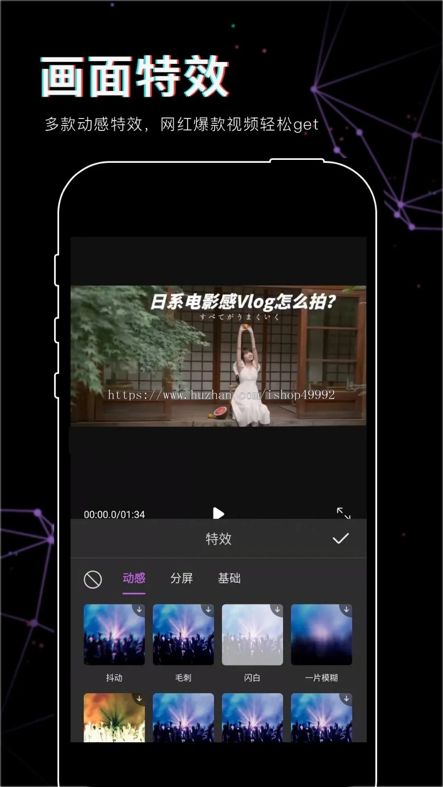短视频剪辑软件视频美化功能制作短视频工具软件系统APP开源版本搭建二开定制