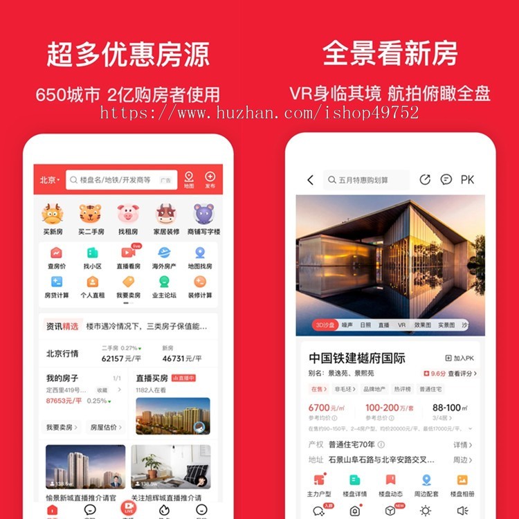 房产中介装修门户设计公司小程序软件源码家装效果图订单报价单拓客系统平台搭建