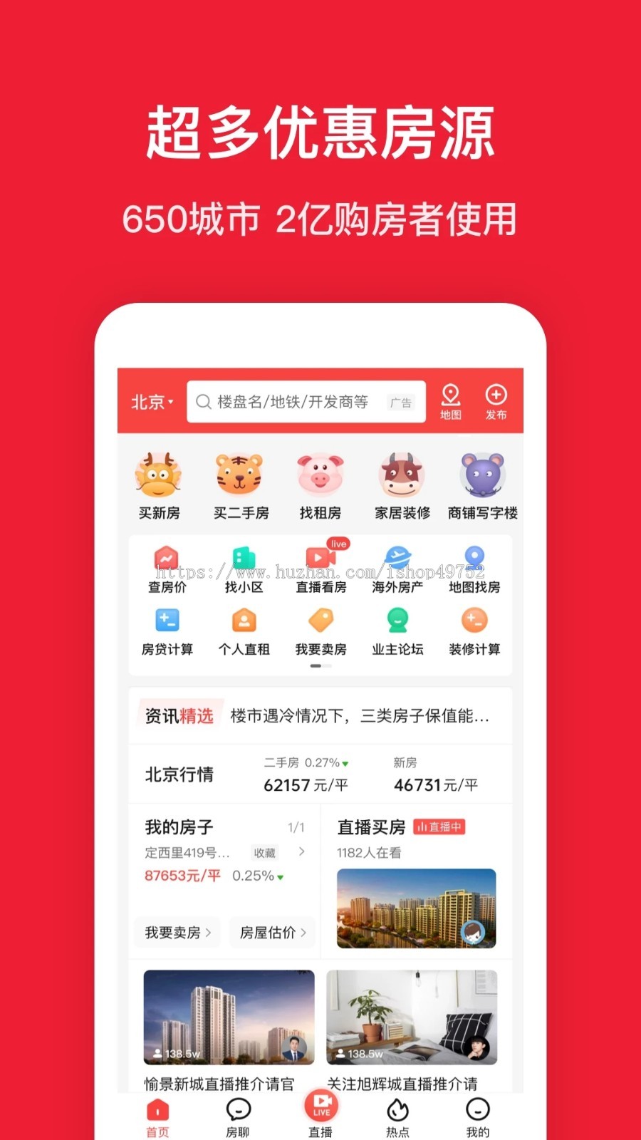 房产中介装修门户设计公司小程序软件源码家装效果图订单报价单拓客系统平台搭建