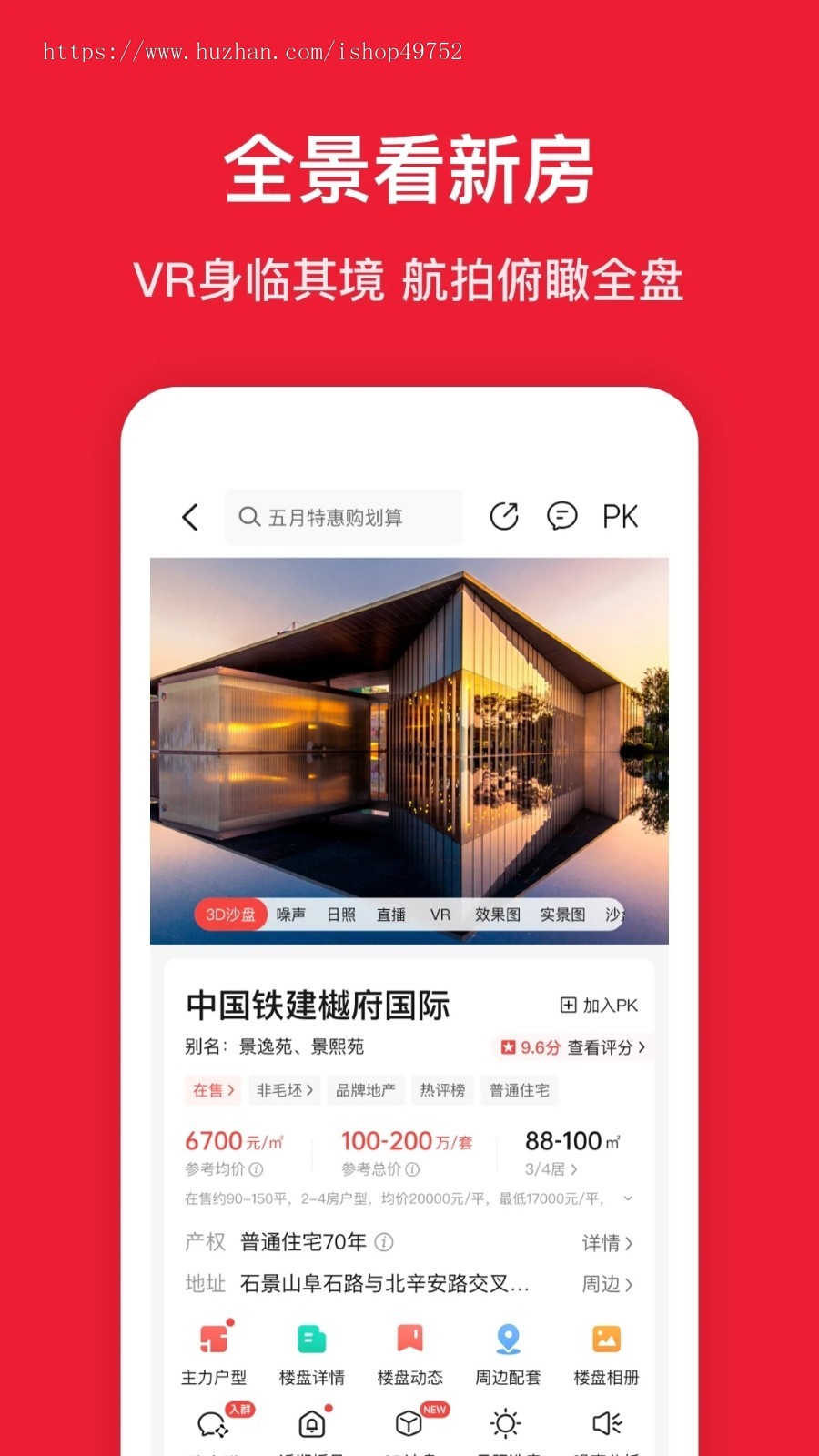 房产中介装修门户设计公司小程序软件源码家装效果图订单报价单拓客系统平台搭建