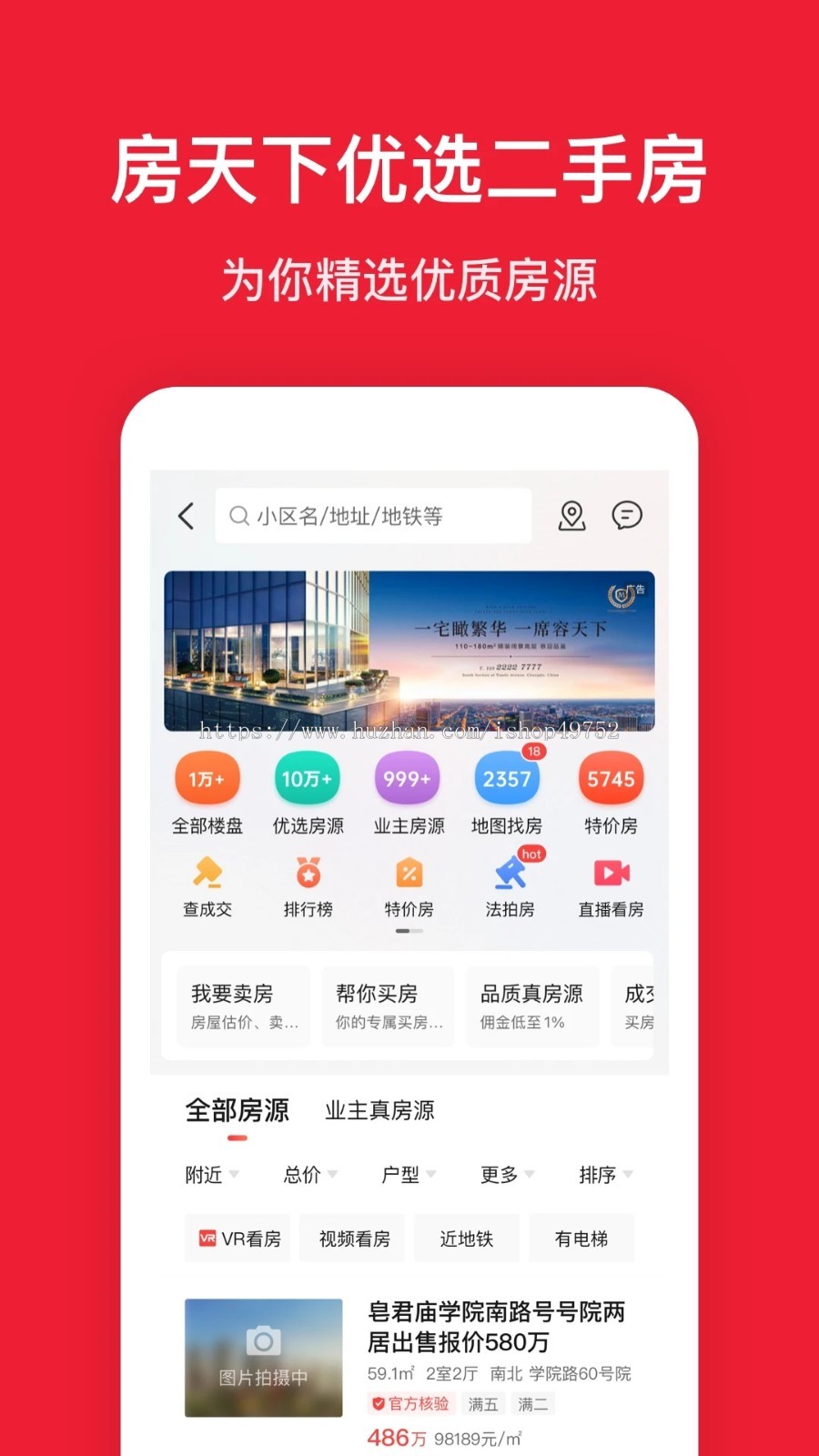 房产中介装修门户设计公司小程序软件源码家装效果图订单报价单拓客系统平台搭建