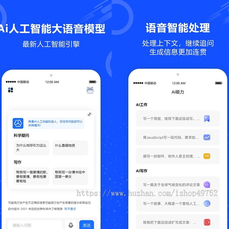 AI智能机器人chatgpt小程序软件语音识别在线聊天智能对话APP系统平台源码搭建