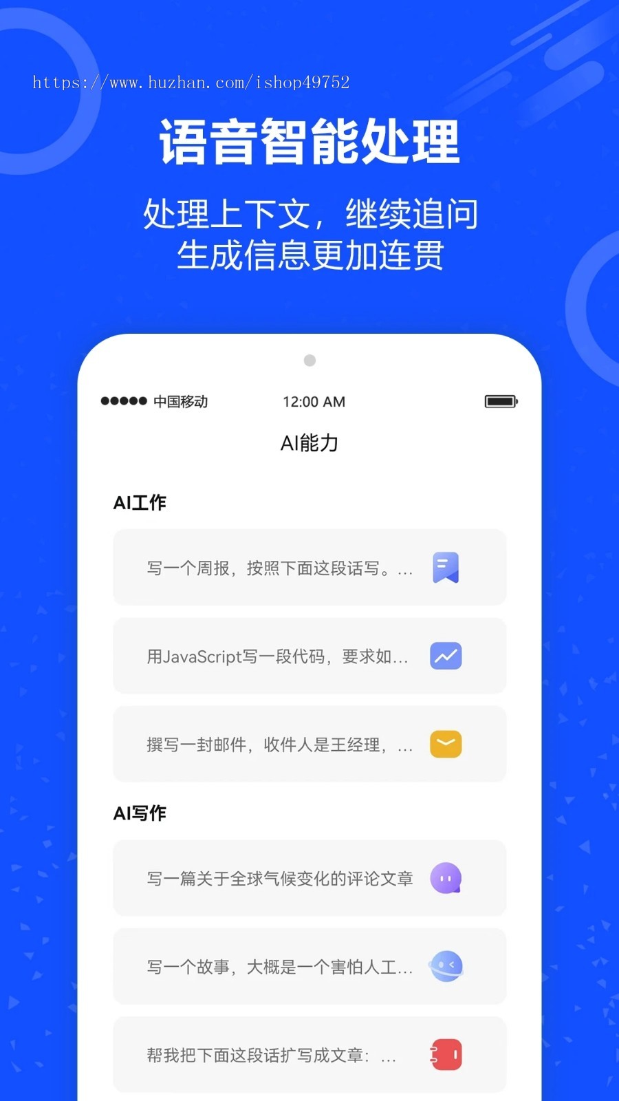 AI智能机器人chatgpt小程序软件语音识别在线聊天智能对话APP系统平台源码搭建