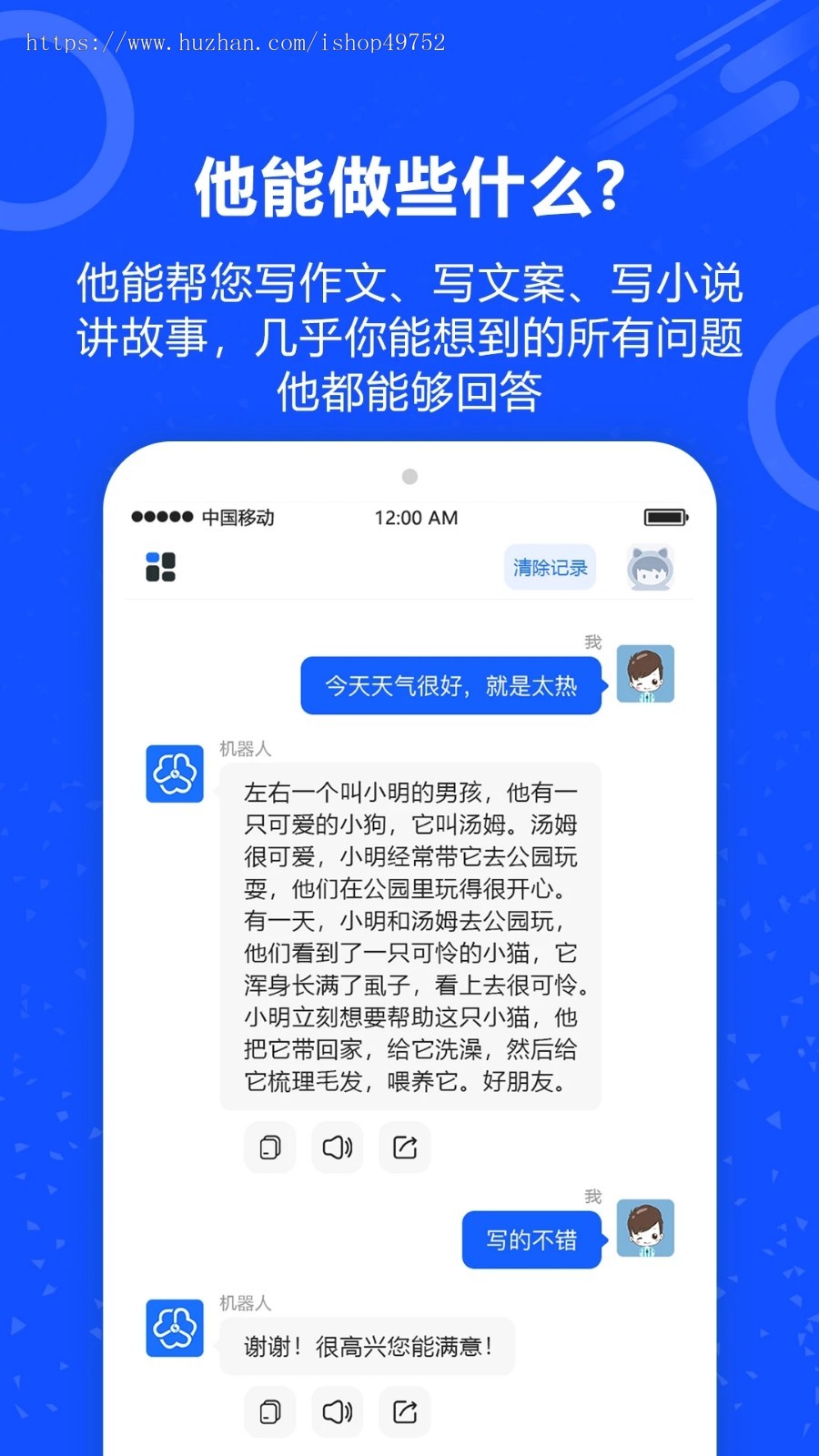 AI智能机器人chatgpt小程序软件语音识别在线聊天智能对话APP系统平台源码搭建