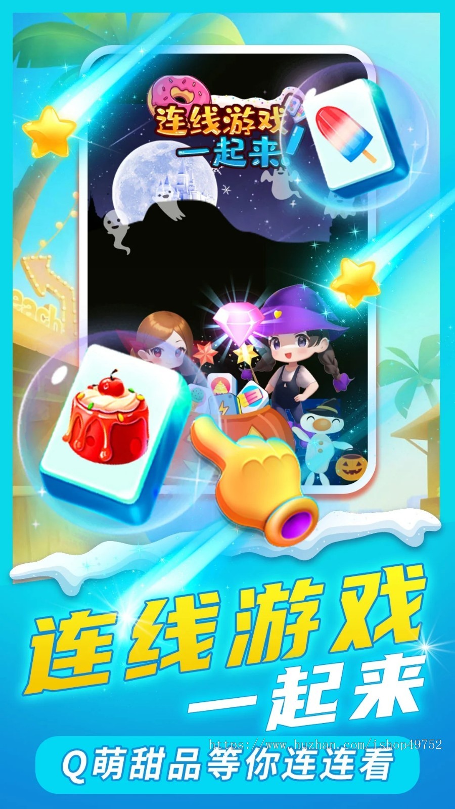 连线通关游戏app小程序闯关游戏休闲益智大逃杀潮游星球模式系统成品软件源码搭建
