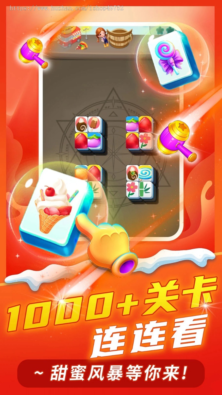 连线通关游戏app小程序闯关游戏休闲益智大逃杀潮游星球模式系统成品软件源码搭建