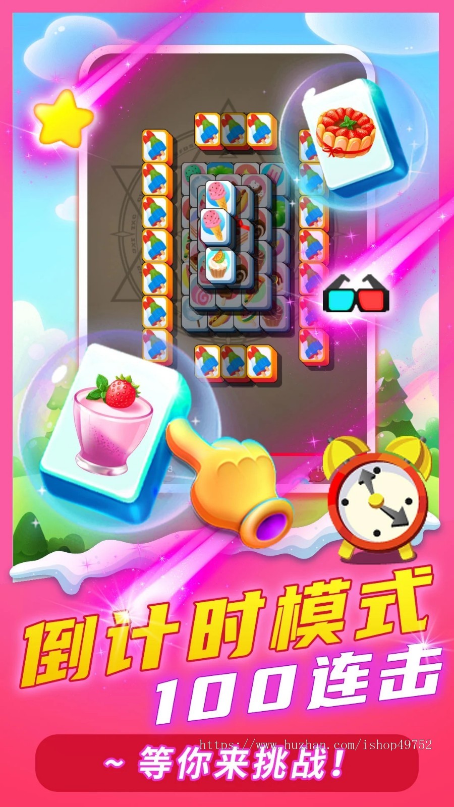 连线通关游戏app小程序闯关游戏休闲益智大逃杀潮游星球模式系统成品软件源码搭建
