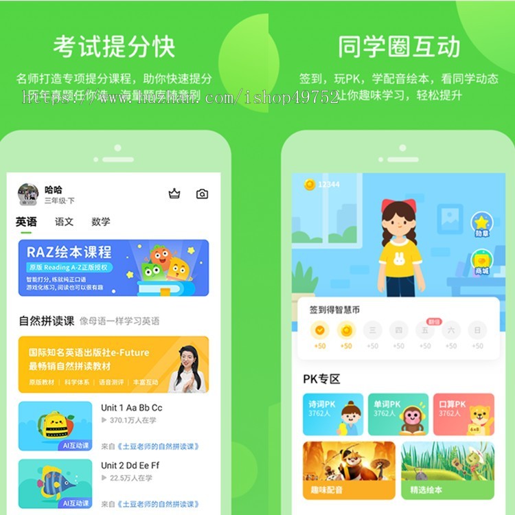 学生学习辅导APP小程序在线教育课程教学同步辅导作业批阅软件平台源码搭建