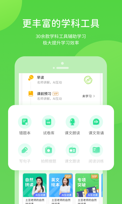 学生学习辅导APP小程序在线教育课程教学同步辅导作业批阅软件平台源码搭建