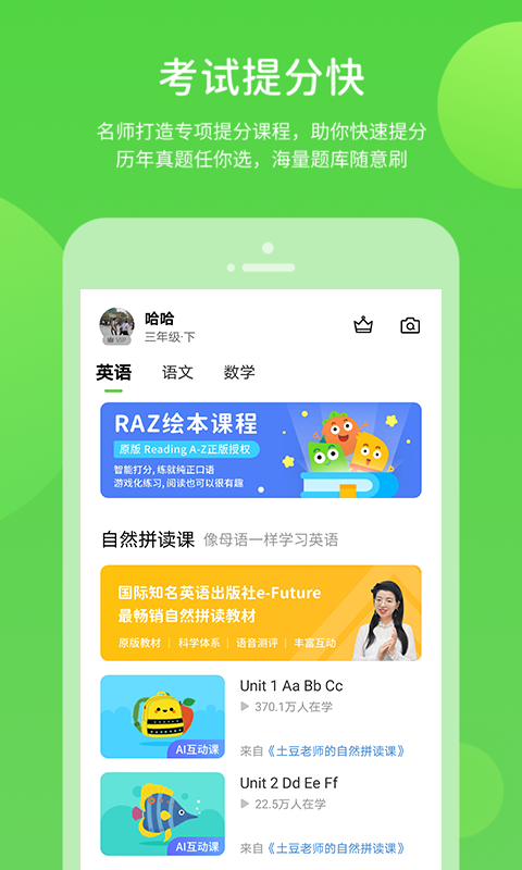 学生学习辅导APP小程序在线教育课程教学同步辅导作业批阅软件平台源码搭建