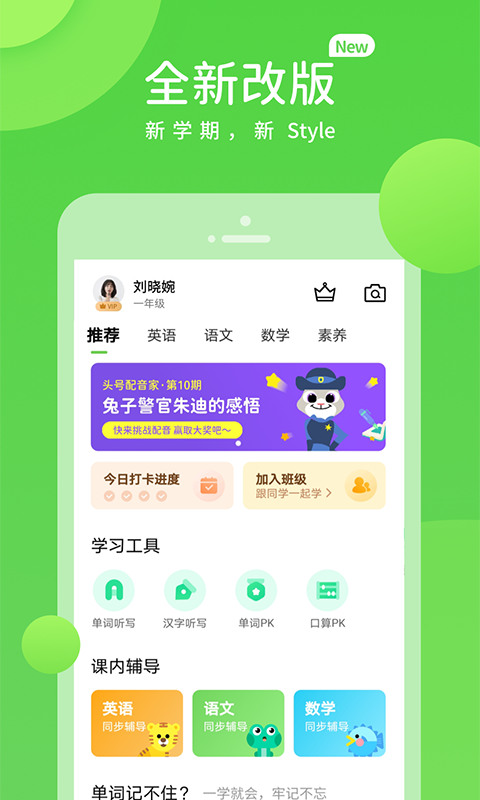 学生学习辅导APP小程序在线教育课程教学同步辅导作业批阅软件平台源码搭建