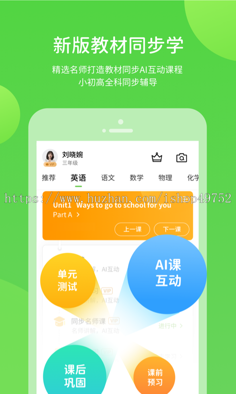 学生学习辅导APP小程序在线教育课程教学同步辅导作业批阅软件平台源码搭建