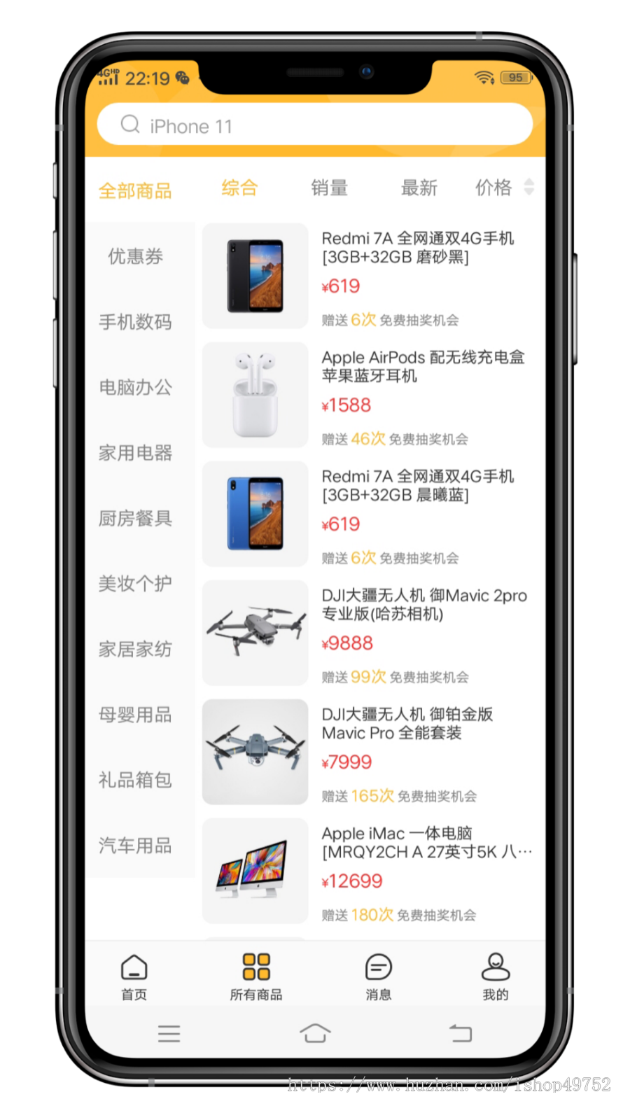 夺宝券小券APP小程序平台搭建积分返利活动云网购平台商城系统分销推广软件源码