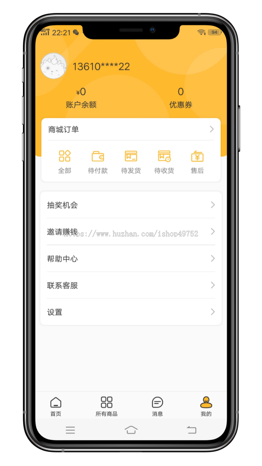 夺宝券小券APP小程序平台搭建积分返利活动云网购平台商城系统分销推广软件源码