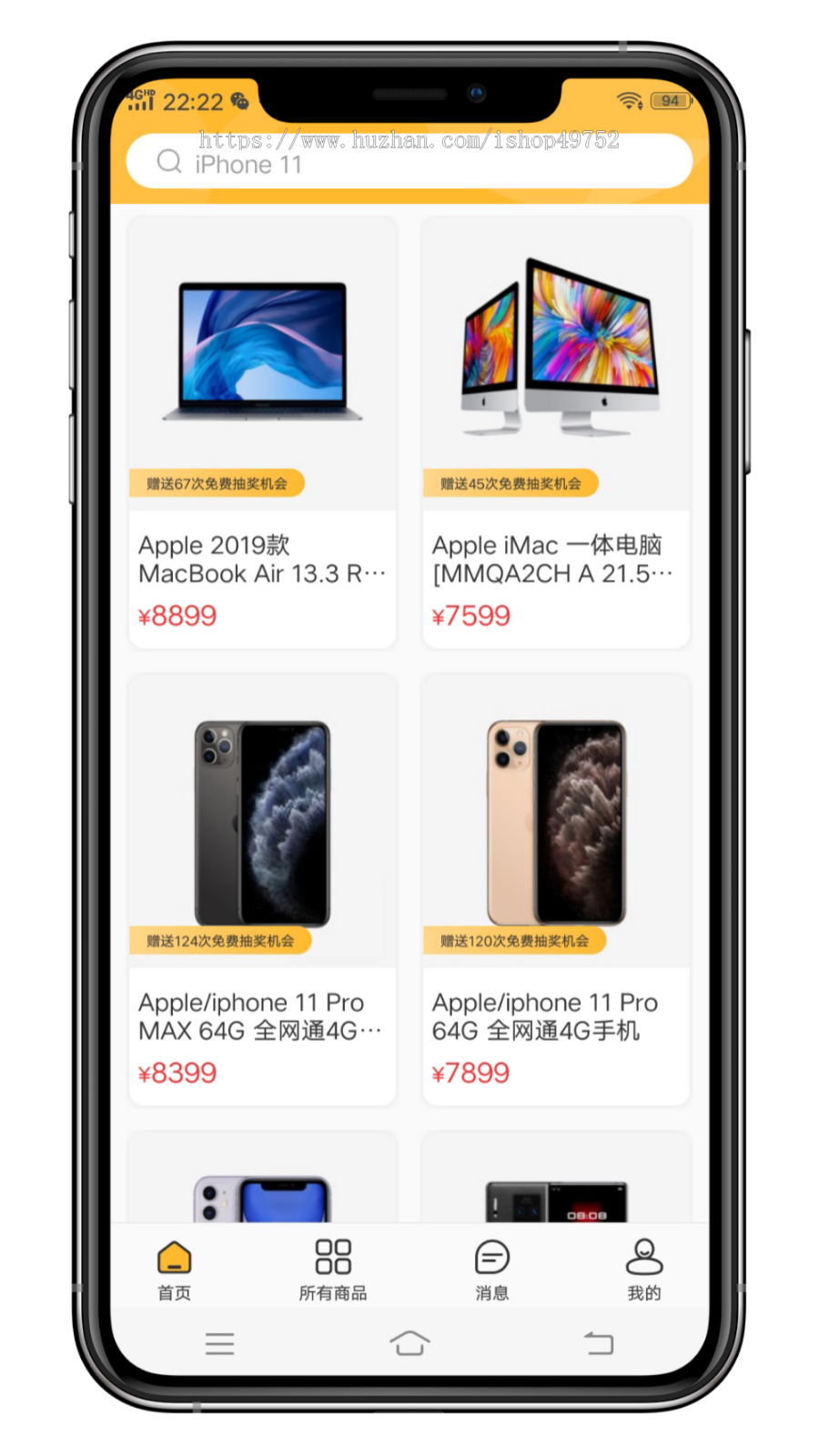 夺宝券小券APP小程序平台搭建积分返利活动云网购平台商城系统分销推广软件源码