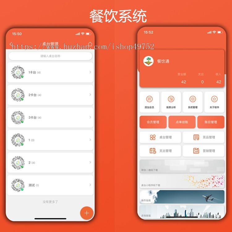 外卖点餐点单APP系统自助餐饮二维码微信小程序软件外卖跑腿配送平台源码搭建