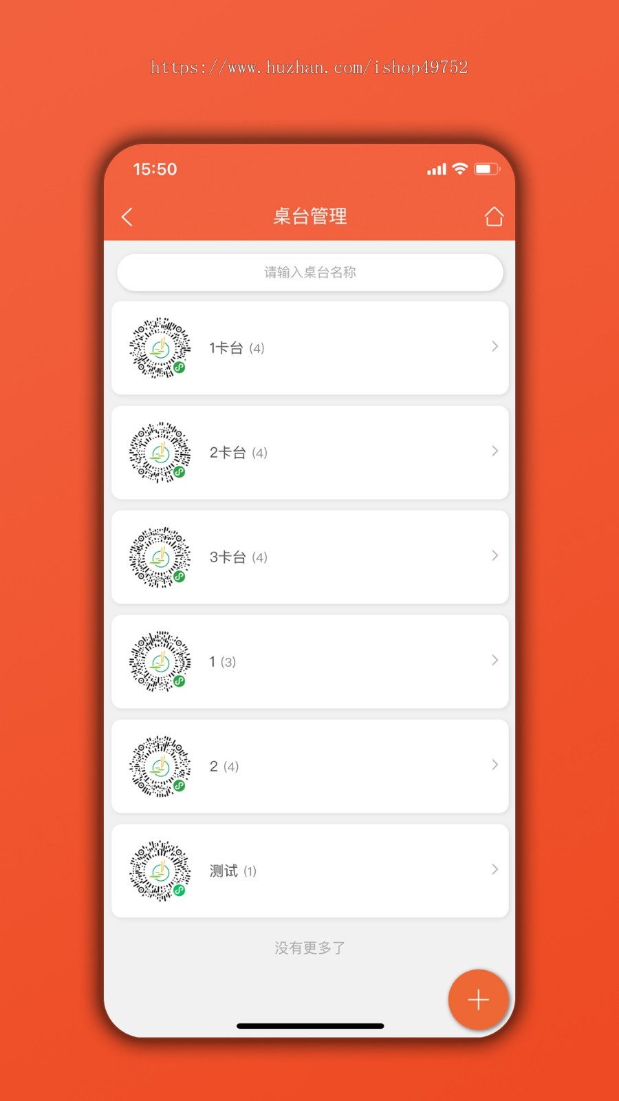 外卖点餐点单APP系统自助餐饮二维码微信小程序软件外卖跑腿配送平台源码搭建