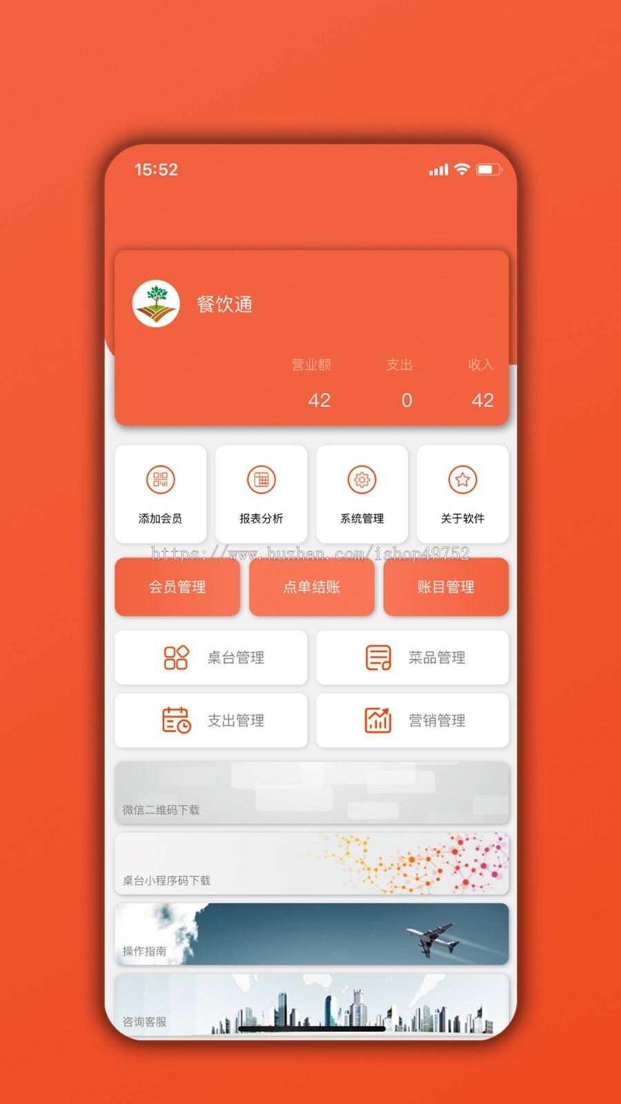 外卖点餐点单APP系统自助餐饮二维码微信小程序软件外卖跑腿配送平台源码搭建
