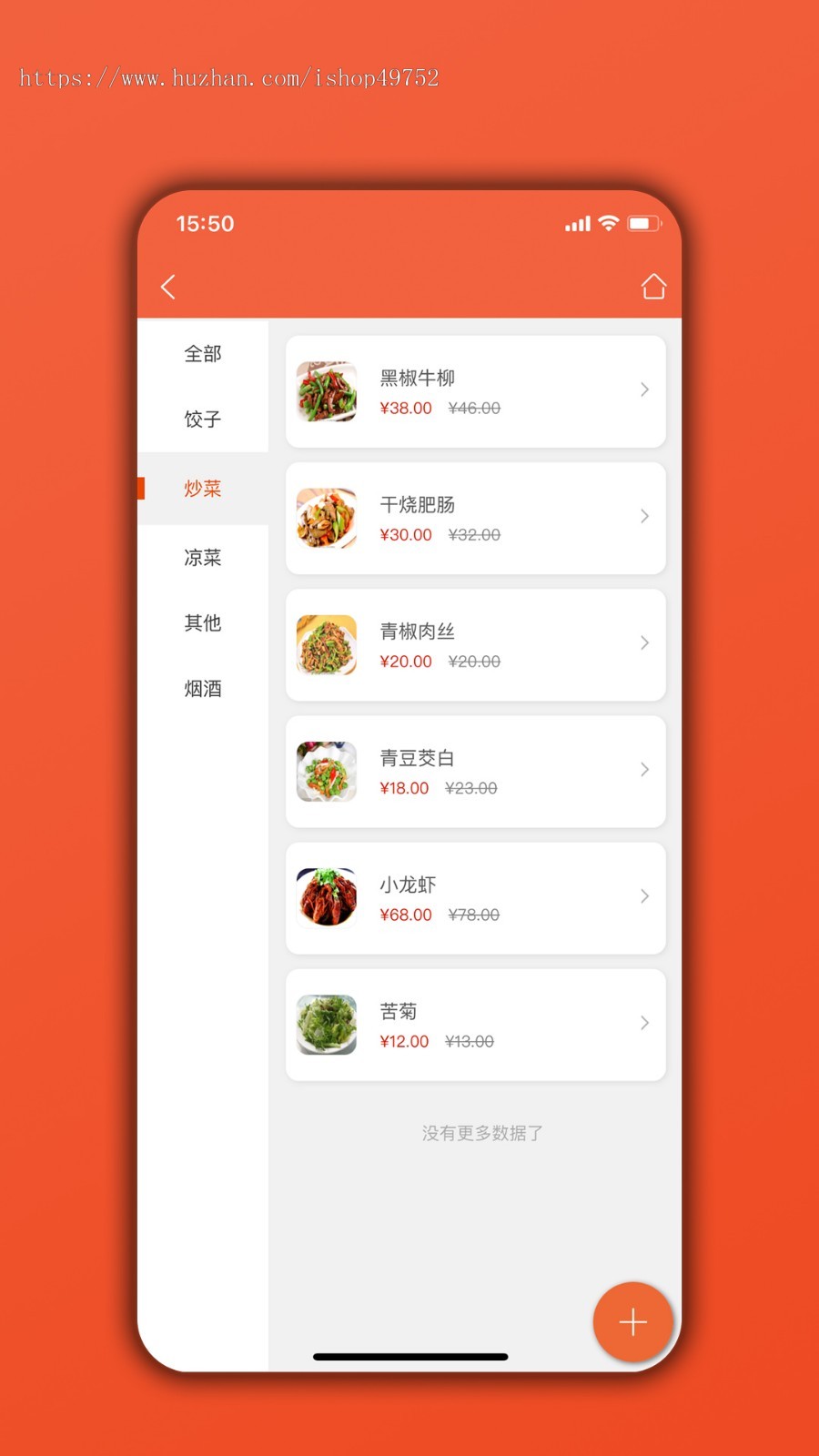 外卖点餐点单APP系统自助餐饮二维码微信小程序软件外卖跑腿配送平台源码搭建
