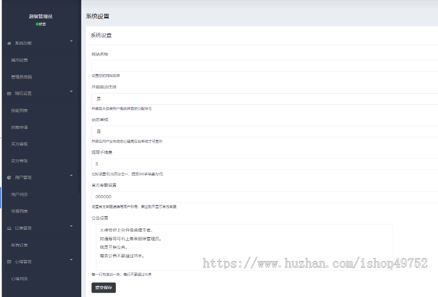 外卖点餐点单APP系统自助餐饮二维码微信小程序软件外卖跑腿配送平台源码搭建