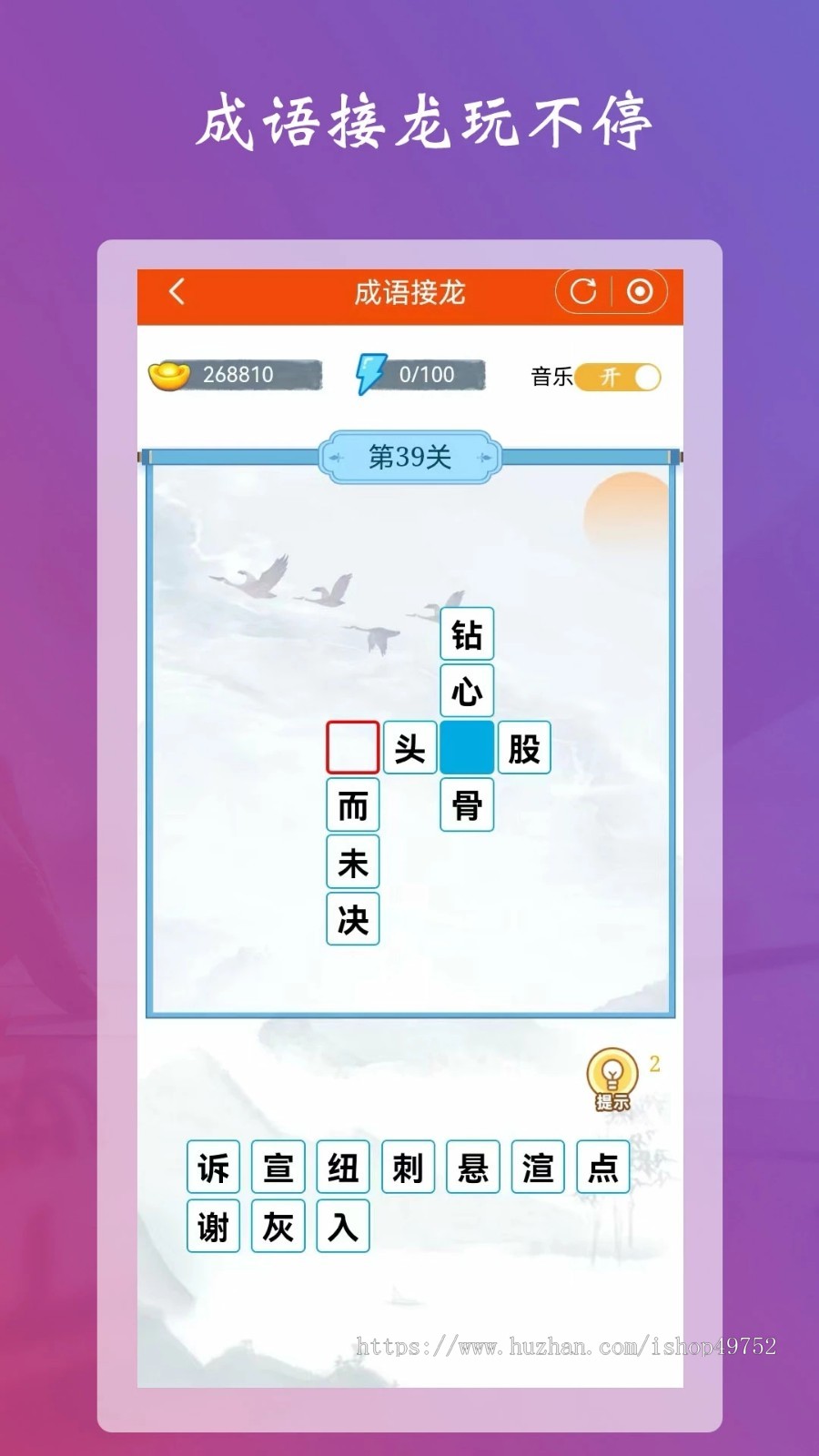 答题游戏APP小程序系统答题闯关题库刷题休闲益智游戏平台源码搭建