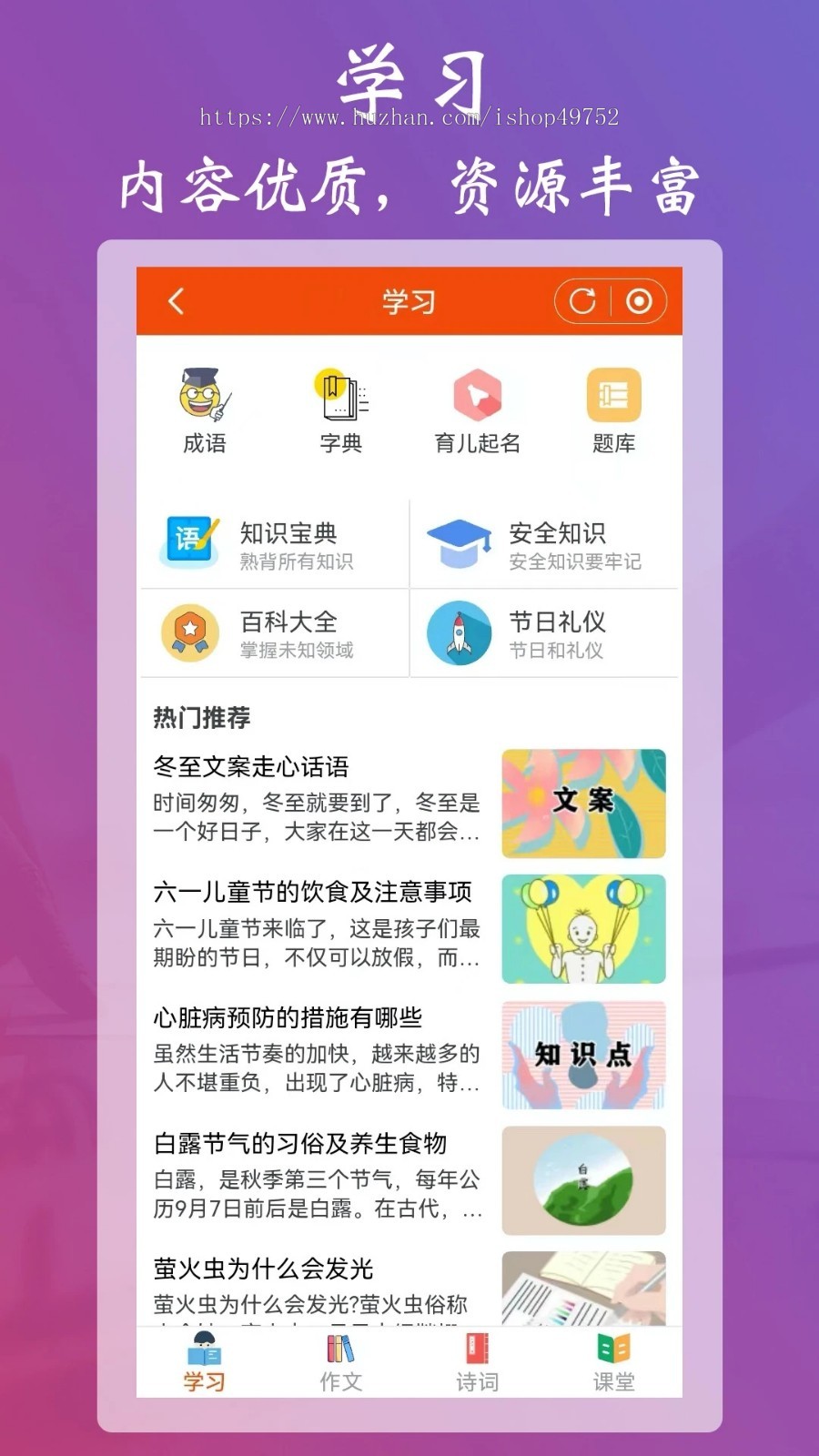 答题游戏APP小程序系统答题闯关题库刷题休闲益智游戏平台源码搭建