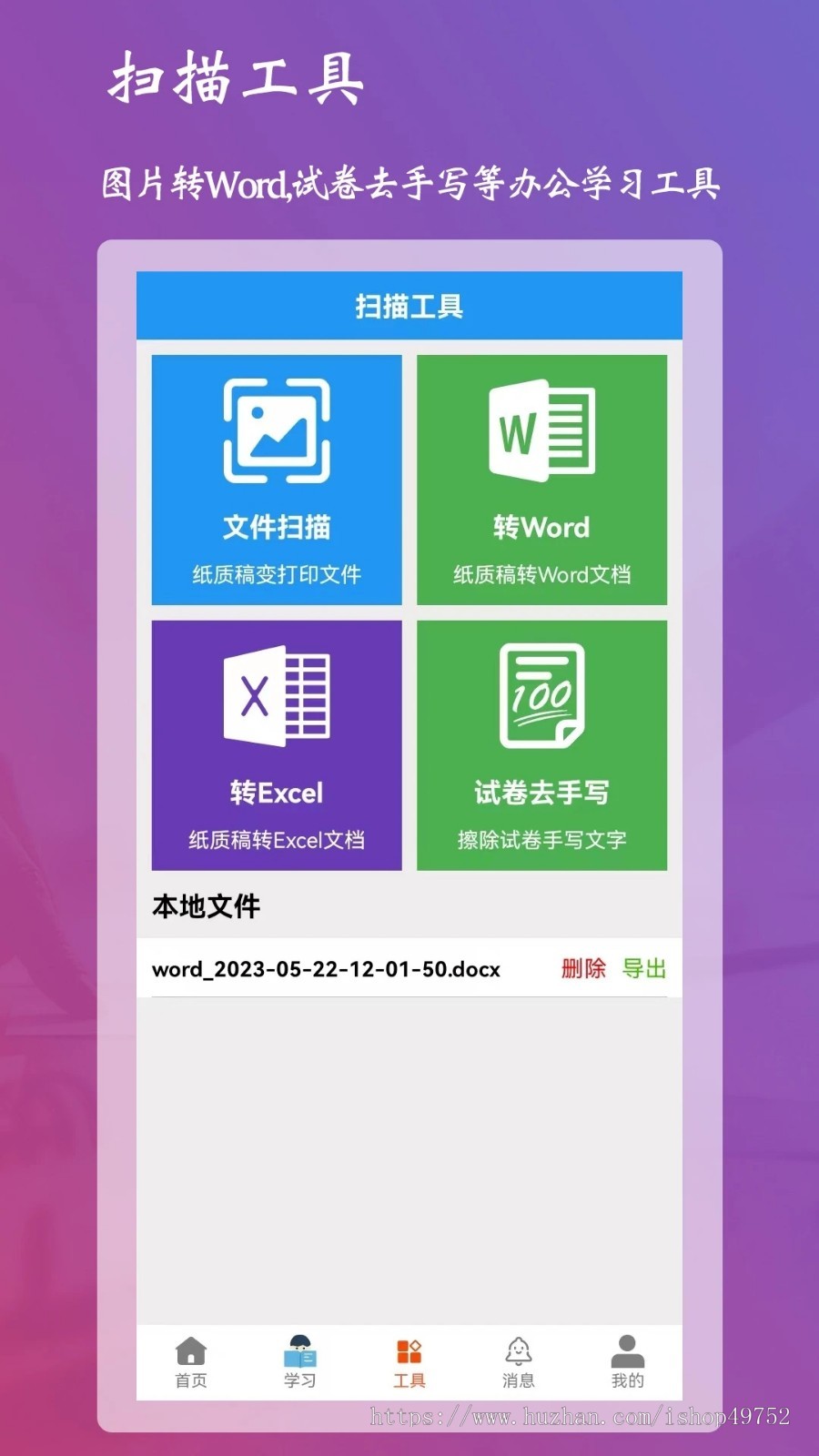 答题游戏APP小程序系统答题闯关题库刷题休闲益智游戏平台源码搭建