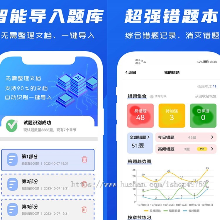 教育题库考试系统组卷自考答题出题刷题小程序APP在线教育教学辅导软件源码搭建