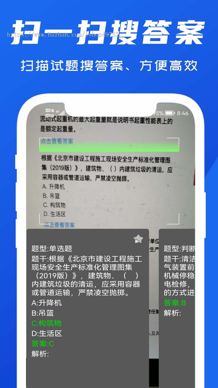 教育题库考试系统组卷自考答题出题刷题小程序APP在线教育教学辅导软件源码搭建