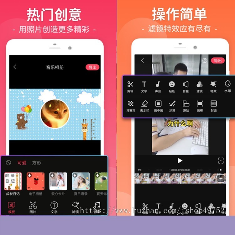 视频剪辑APP小程序短视频剪辑图片美化系统后期配音剪辑制作软件平台源码搭建