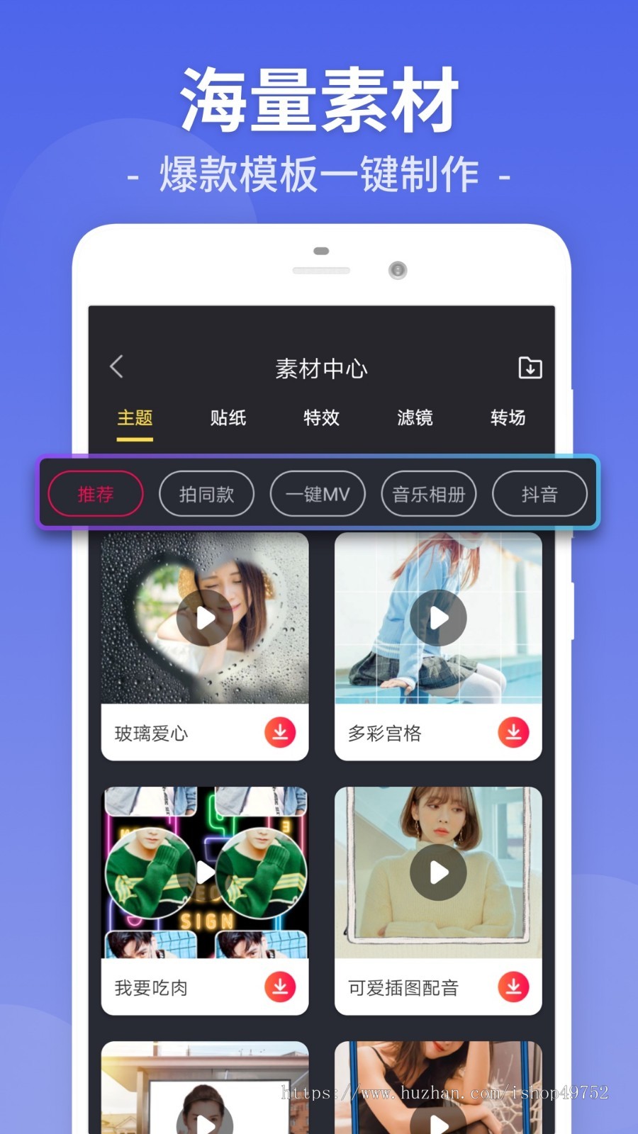 视频剪辑APP小程序短视频剪辑图片美化系统后期配音剪辑制作软件平台源码搭建