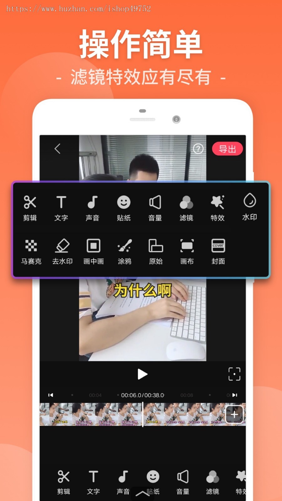 视频剪辑APP小程序短视频剪辑图片美化系统后期配音剪辑制作软件平台源码搭建