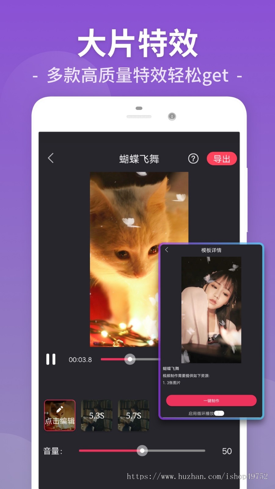 视频剪辑APP小程序短视频剪辑图片美化系统后期配音剪辑制作软件平台源码搭建