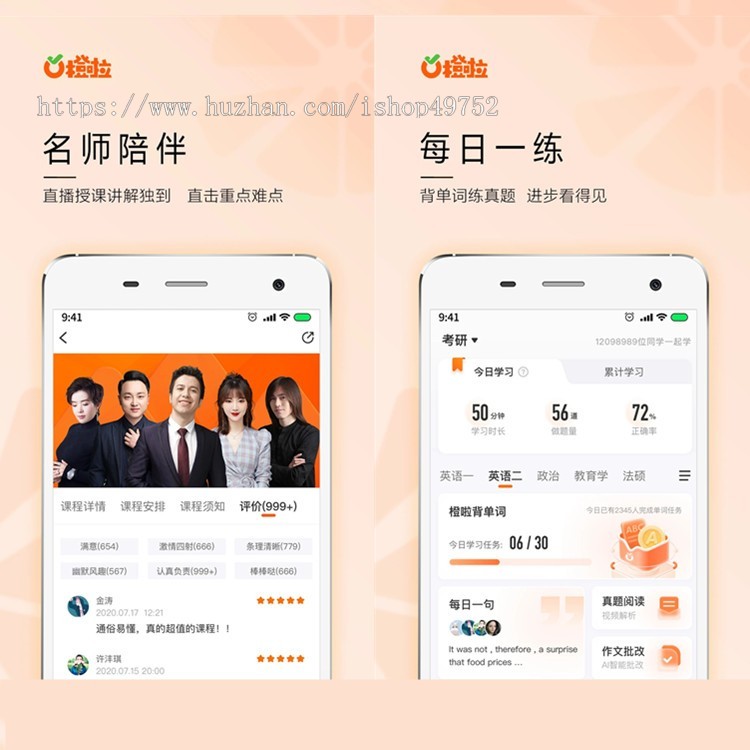 知识付费APP小程序虚拟商城软件平台教育培训网校系统刷题题库源码搭建