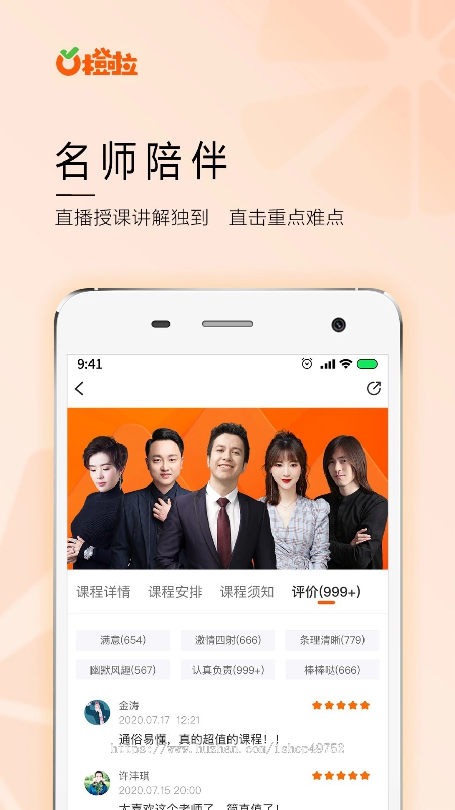 知识付费APP小程序虚拟商城软件平台教育培训网校系统刷题题库源码搭建
