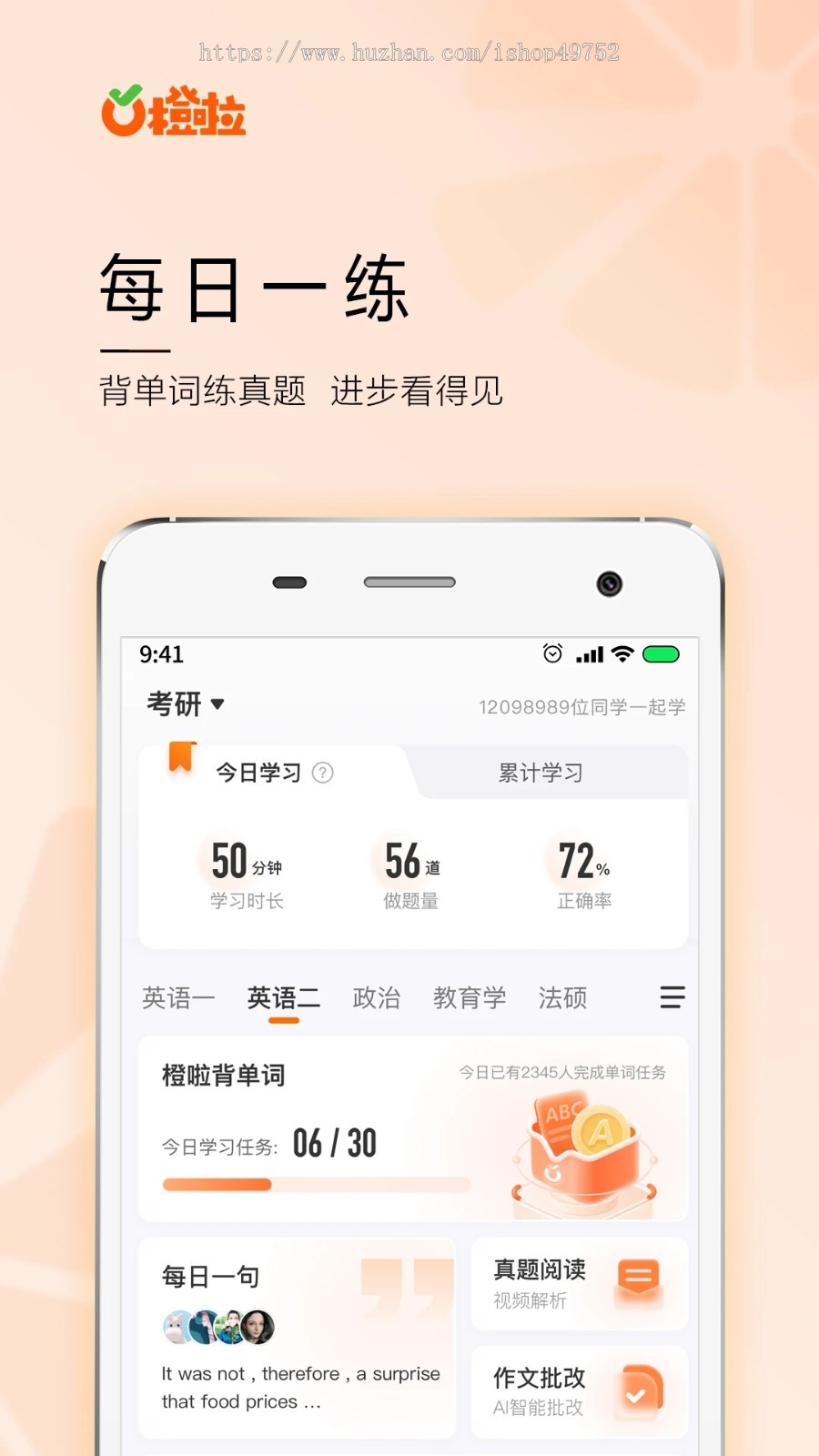知识付费APP小程序虚拟商城软件平台教育培训网校系统刷题题库源码搭建